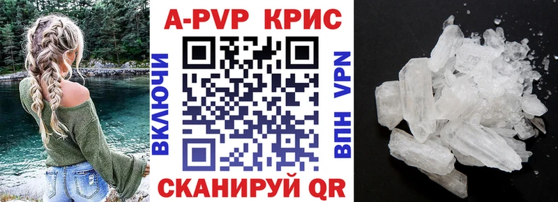 A-PVP СК КРИС  гидра маркетплейс  Ростов-на-Дону 