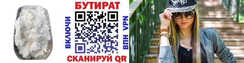 Бутират оксибутират omg сайт Ростов-на-Дону сколько стоит