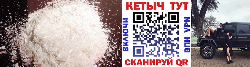 КЕТАМИН VHQ  Ростов-на-Дону 