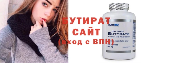 бутират Михайловск