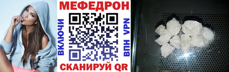 МЯУ-МЯУ 4 MMC  где найти   Ростов-на-Дону 