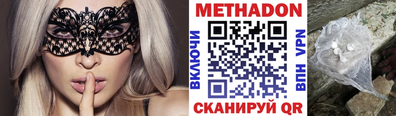 МЕТАДОН кристалл  Ростов-на-Дону 